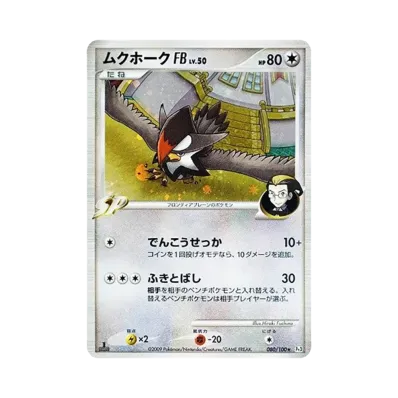姆克鷹FB