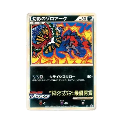 D(大きなダメージあり)】カイオーガ: プロモ[L-P 071/L-P D(大きなダメージあり)】カイオーガ: プロモ[L-P 071/L-P