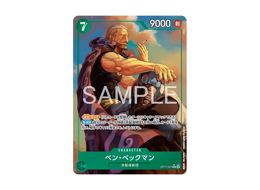 Benn.Beckman R-P [OP17-027](Booster Pack "THE WORLD’S STRONGEST WARRIORS")