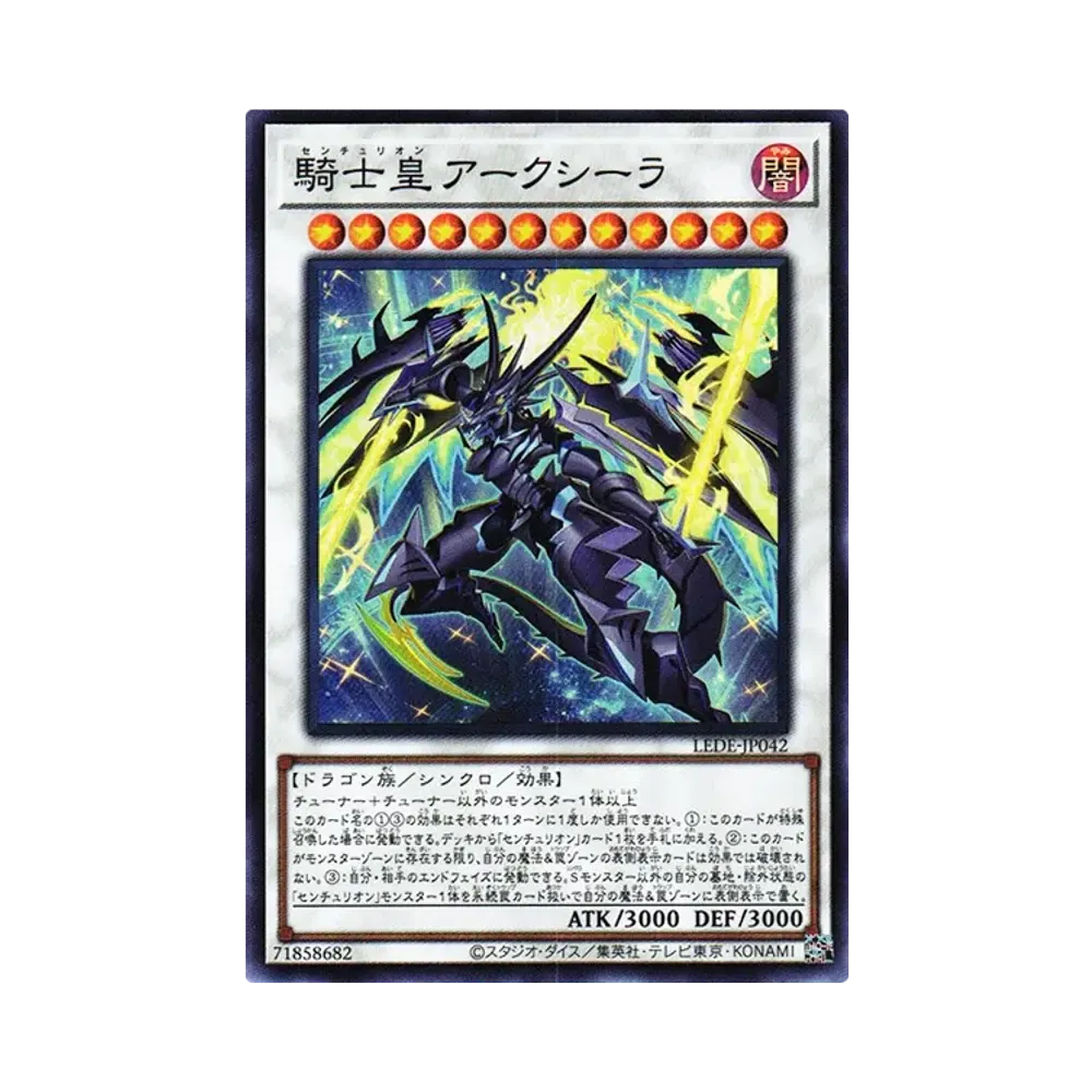 Centur-Ion Arkcoela SR [LEDE-JP042]( "LEGACY OF DESTRUCTION" )