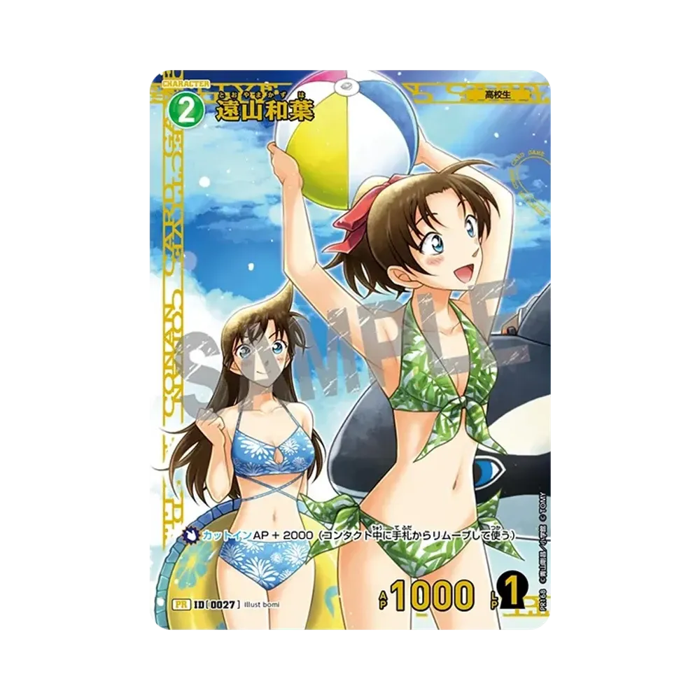 Kazuha Toyama PR [0027](Promotion Card "Challenge Battle August Commemorative PR Card")