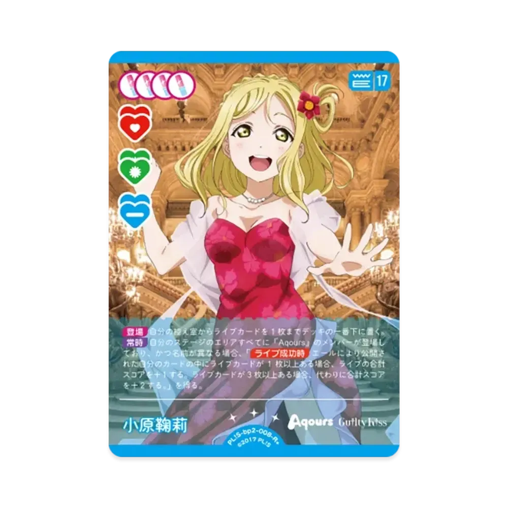 小原鞠莉 R+ [PL!S-bp2-008-R+](ブースターパック「NEXT STEP」)