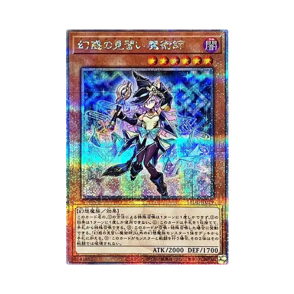 幻惑の見習い魔術師 25th SE [LEDE-JP029](「レガシー・オブ・デストラクション」)