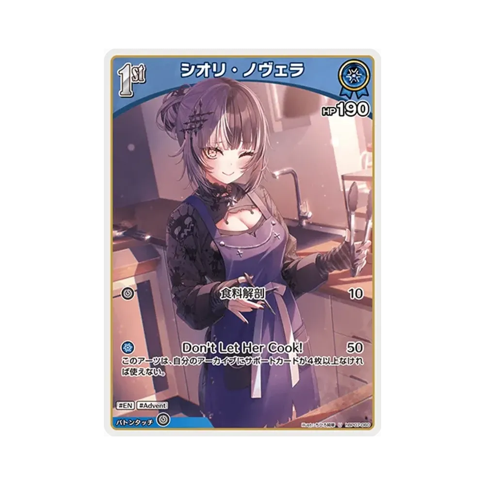シオリ・ノヴェラ U [hBP07-060](ブースターパック「ディーヴァフィーバー」)