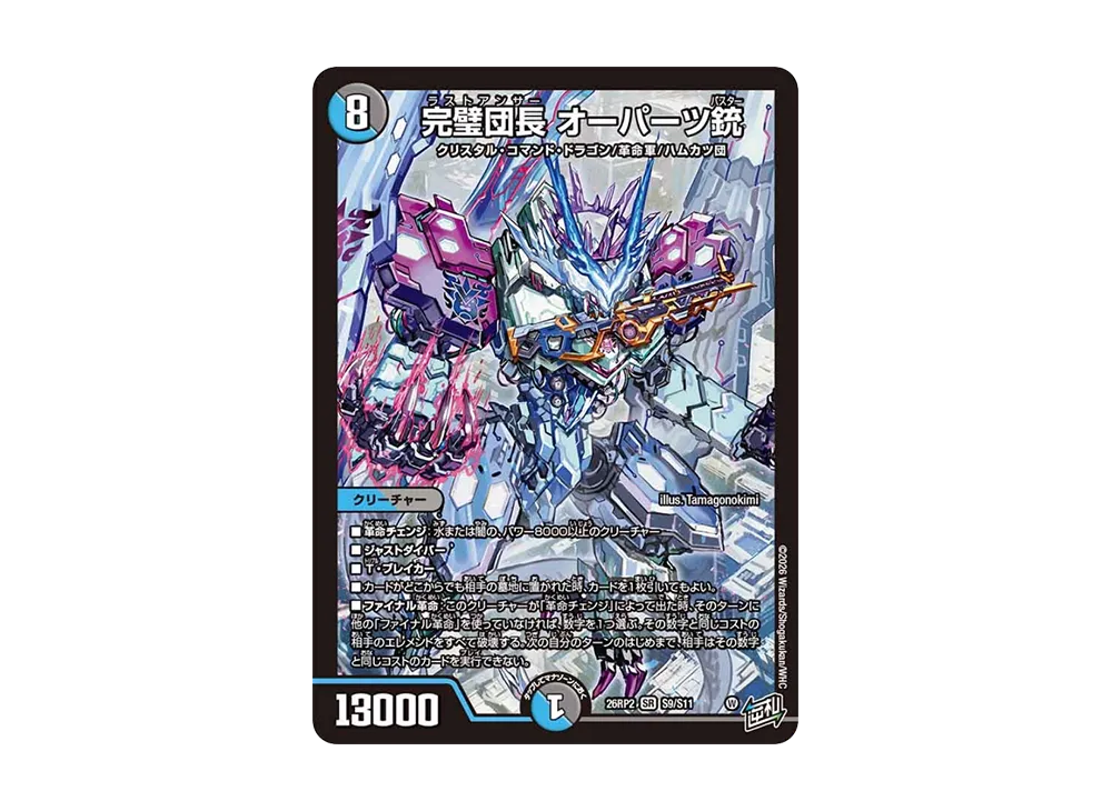 Duel Masters(デュエルマスターズ) 人気の新作/中古通販【スニーカー