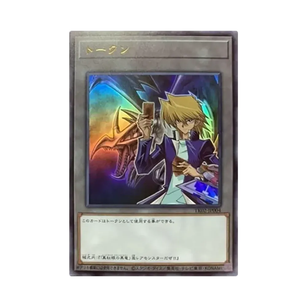 トークン (城之内克也) R [TK02-JP004](トークンパック Vol.2)通販