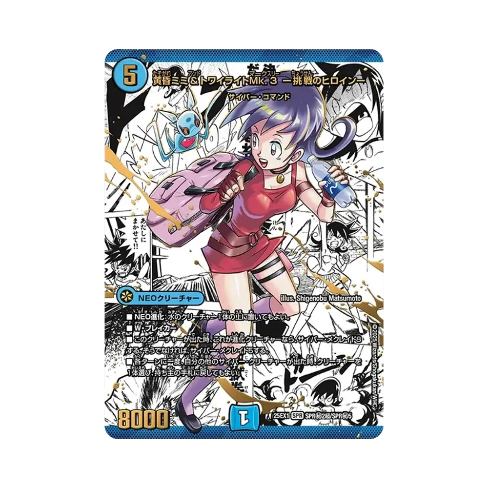 デュエルマスターズ TCG 王道W「愛感謝祭 ヒロインBEST」ボックス通販