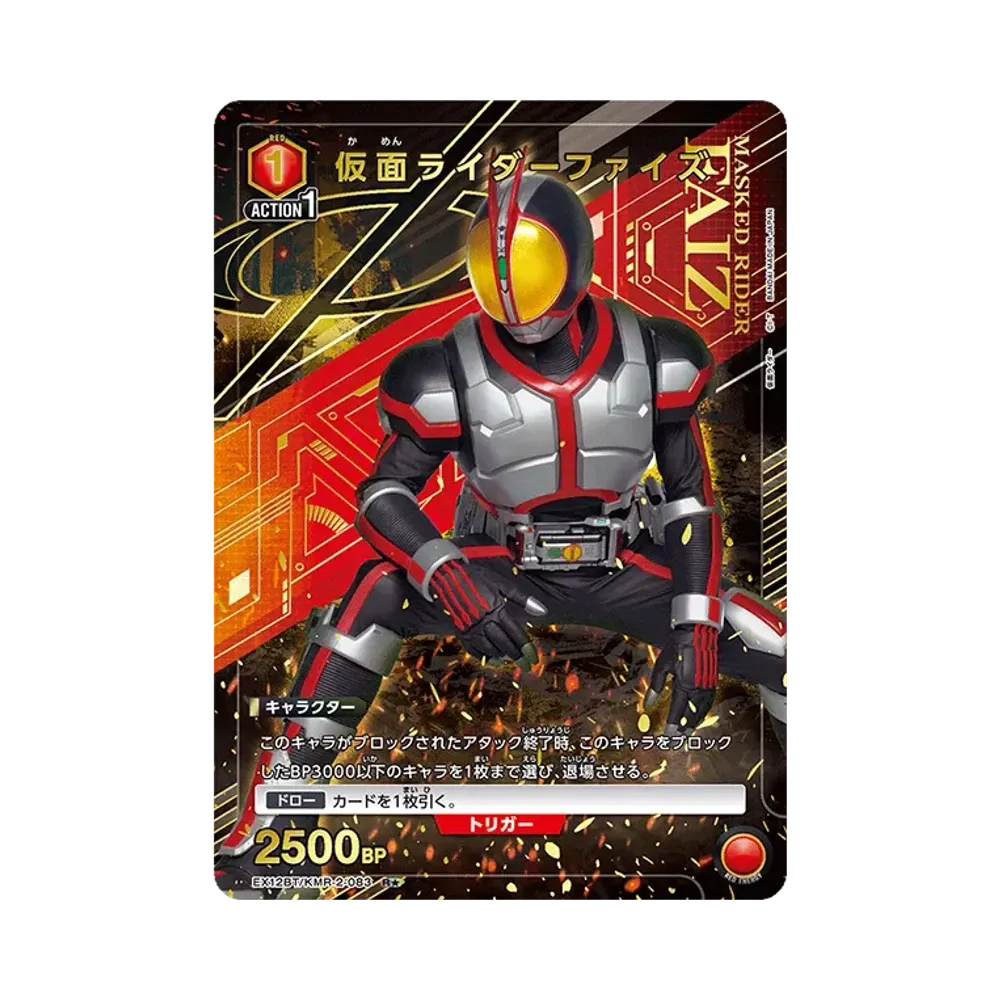 Kamen Rider 555 R* [EX12BT-KMR-2-083](Booster Pack "Kamen Rider Vol.2")