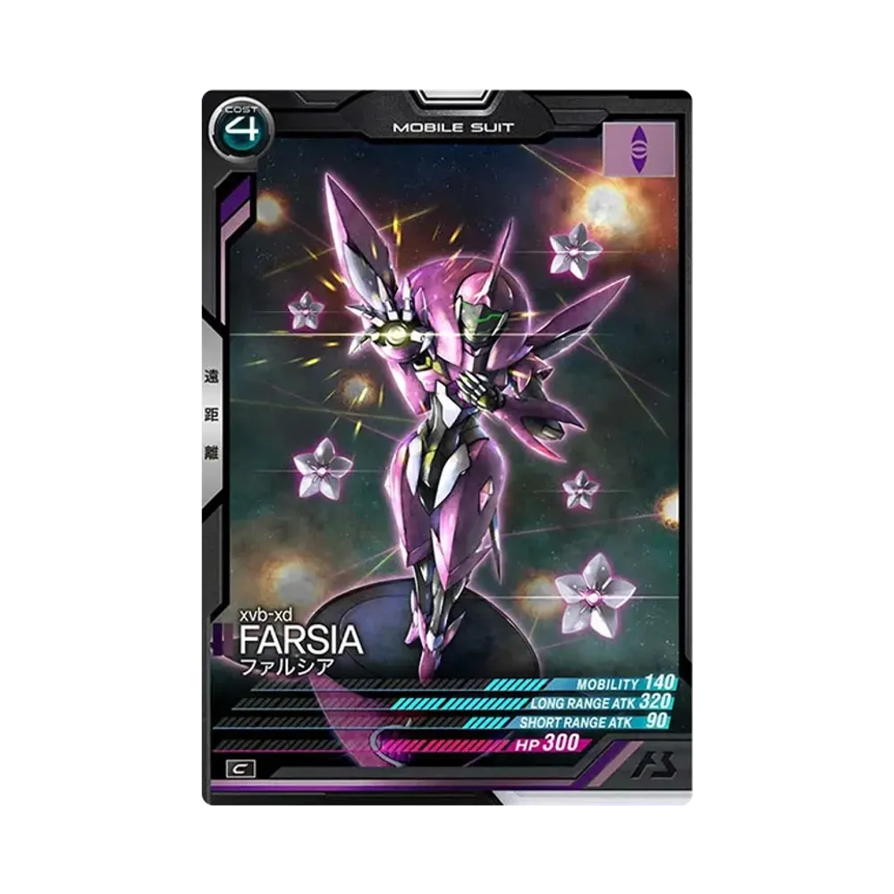 xvb-xd ファルシア C [UT02-034](機動戦士ガンダム アーセナルベース「ユナイトライブ シーズン 2」)