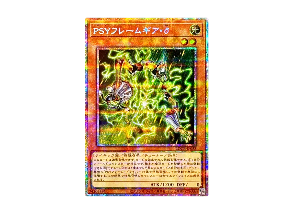 PSYフレームギア・δ PSE [LOCR-JP053](リミットオーバーコレクション ザ ライバルズ)