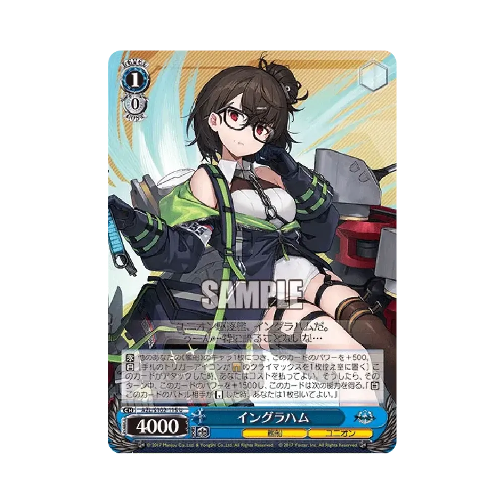 イングラハム U [AZL/S102-115](ブースターパック「アズールレーン」)