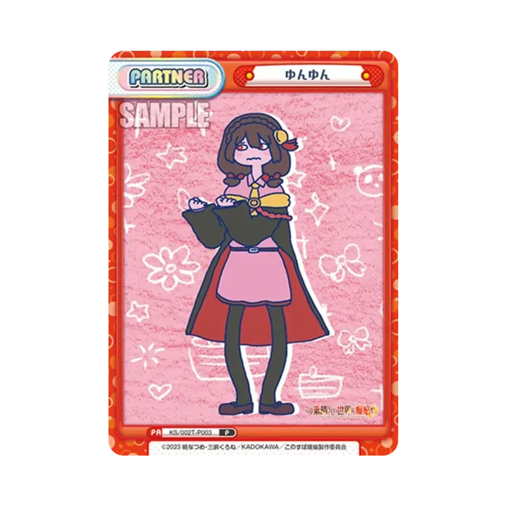 ゆんゆん P [KS/002T-P003](トライアルデッキ「この素晴らしい世界に爆焔を!」)