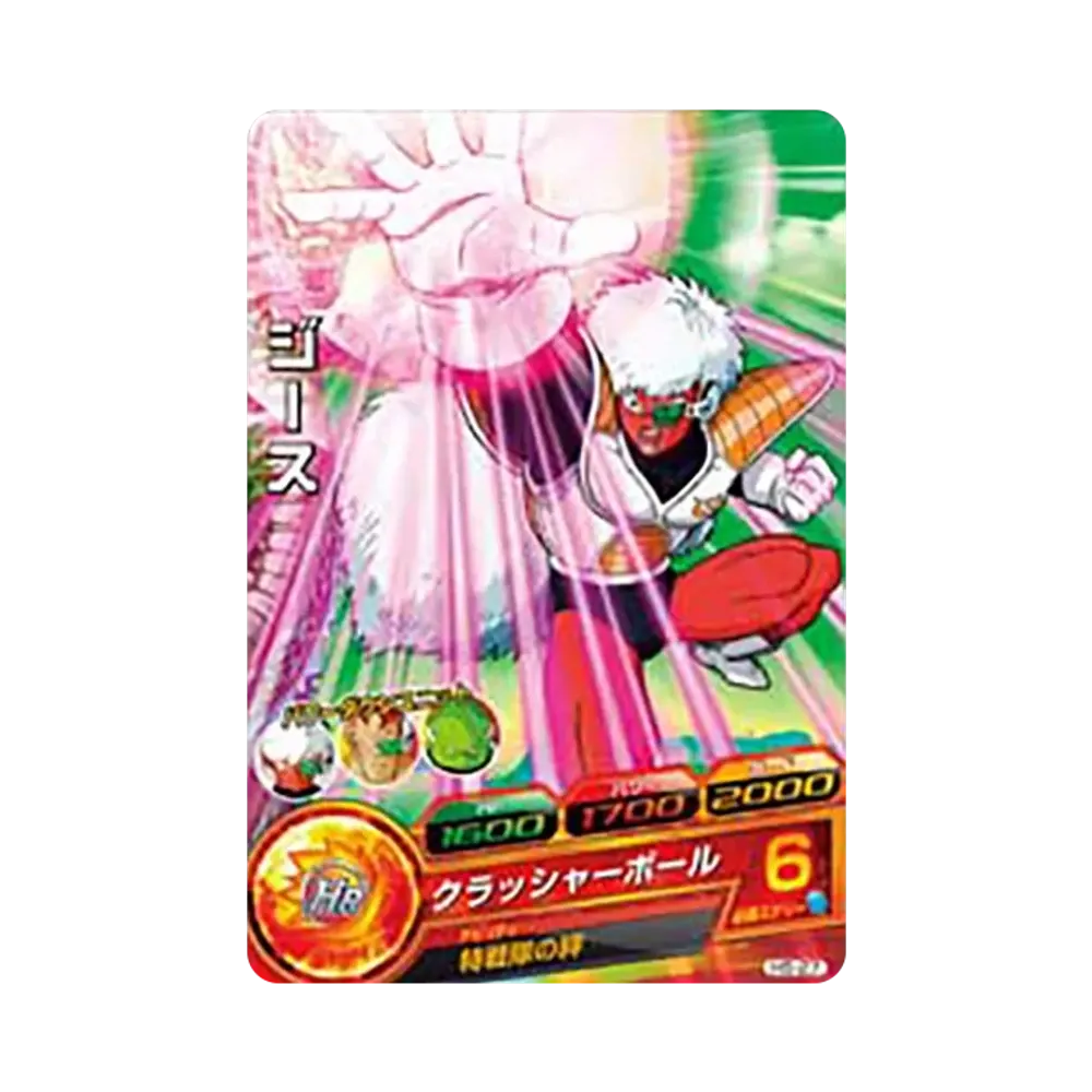 ジース C [H5-27](ドラゴンボールヒーローズ「第5弾」)