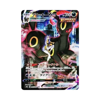 ポケモンカードゲーム ソード&シールド ハイクラスパック VMAX ポケモンカードゲーム ソード&シールド ハイクラスパック VMAX