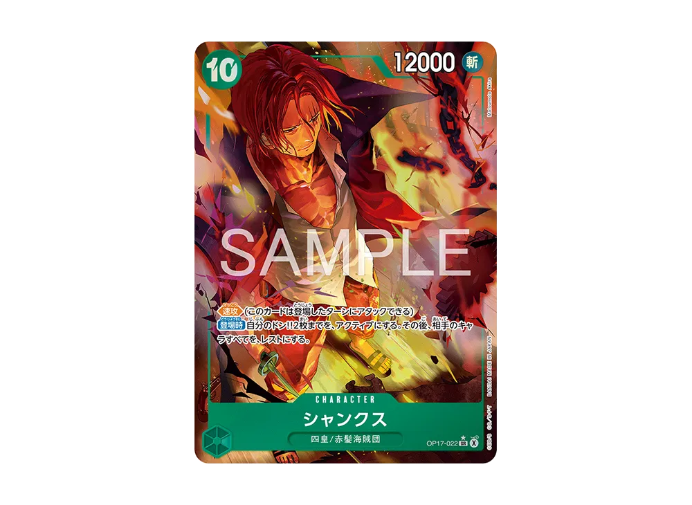 Shanks SR-P [OP17-022](Booster Pack "THE WORLD’S STRONGEST WARRIORS")