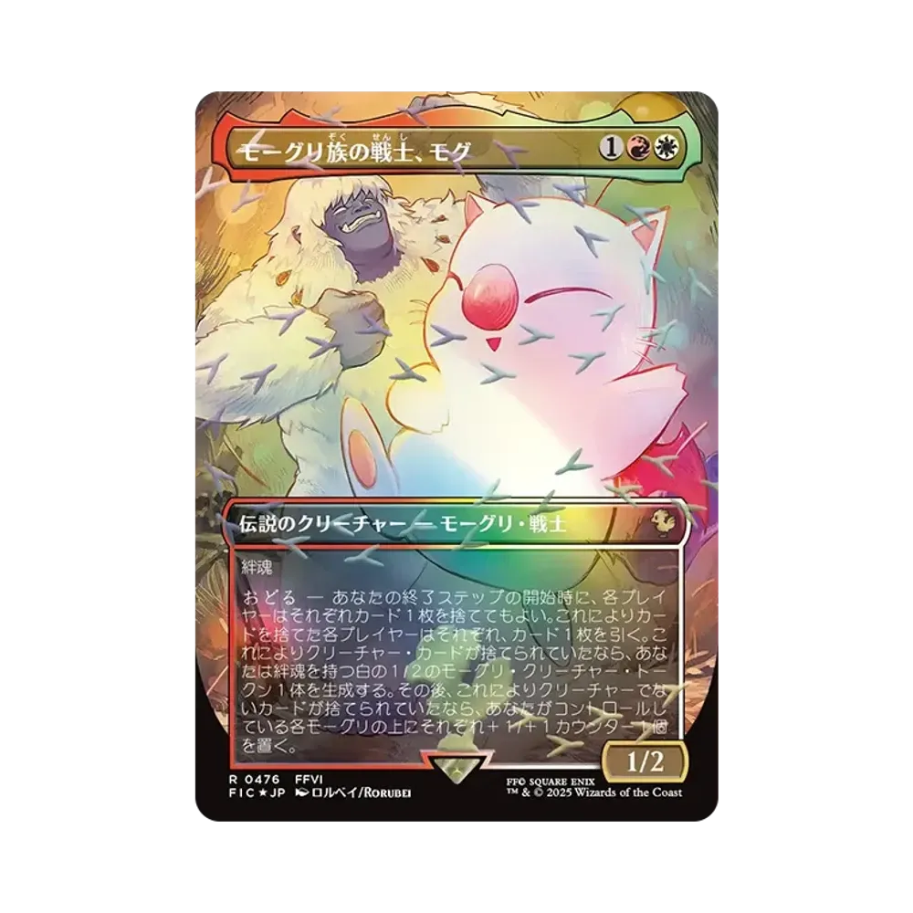 Mog Moogle Warrior R :Foil [FIC 0476] [JP](FINAL FANTASY CHOCOBO BUNDLE)