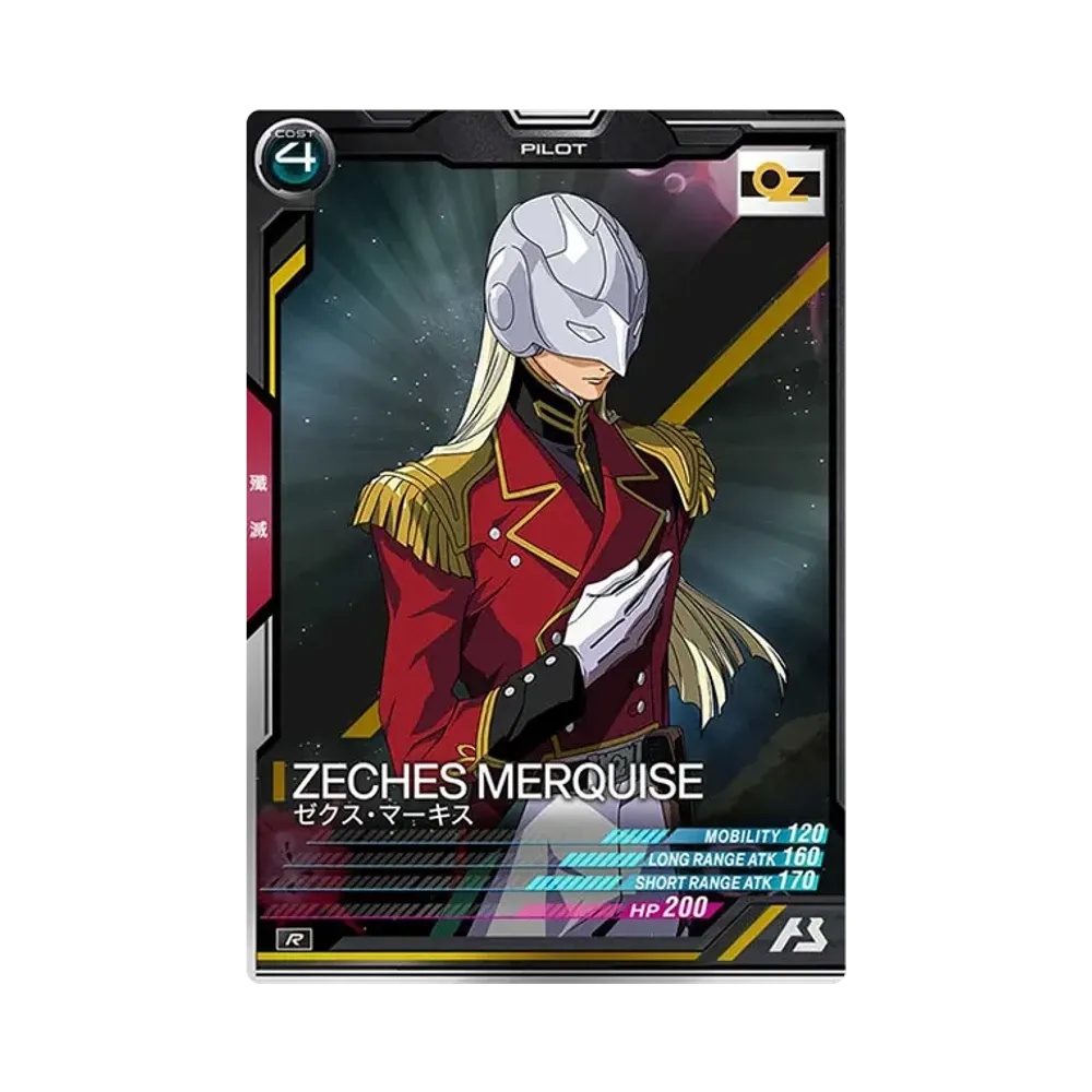 ゼクス・マーキス R [LX01-088](機動戦士ガンダム アーセナルベース「リンクステージ シーズン 1」)