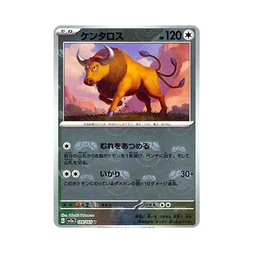 ケンタロス U: マスターボールミラー[SV2a 128/165](強化拡張パック「ポケモンカード151」)