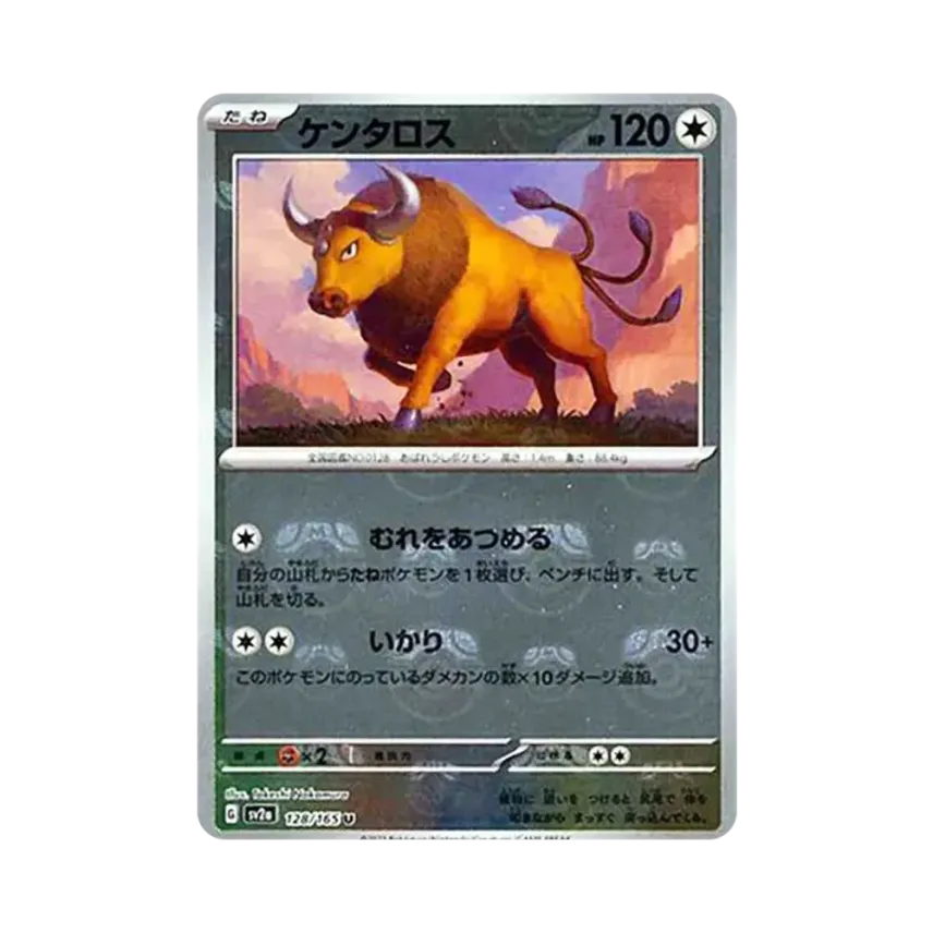Tauros Master Ball Mirror (128/165)