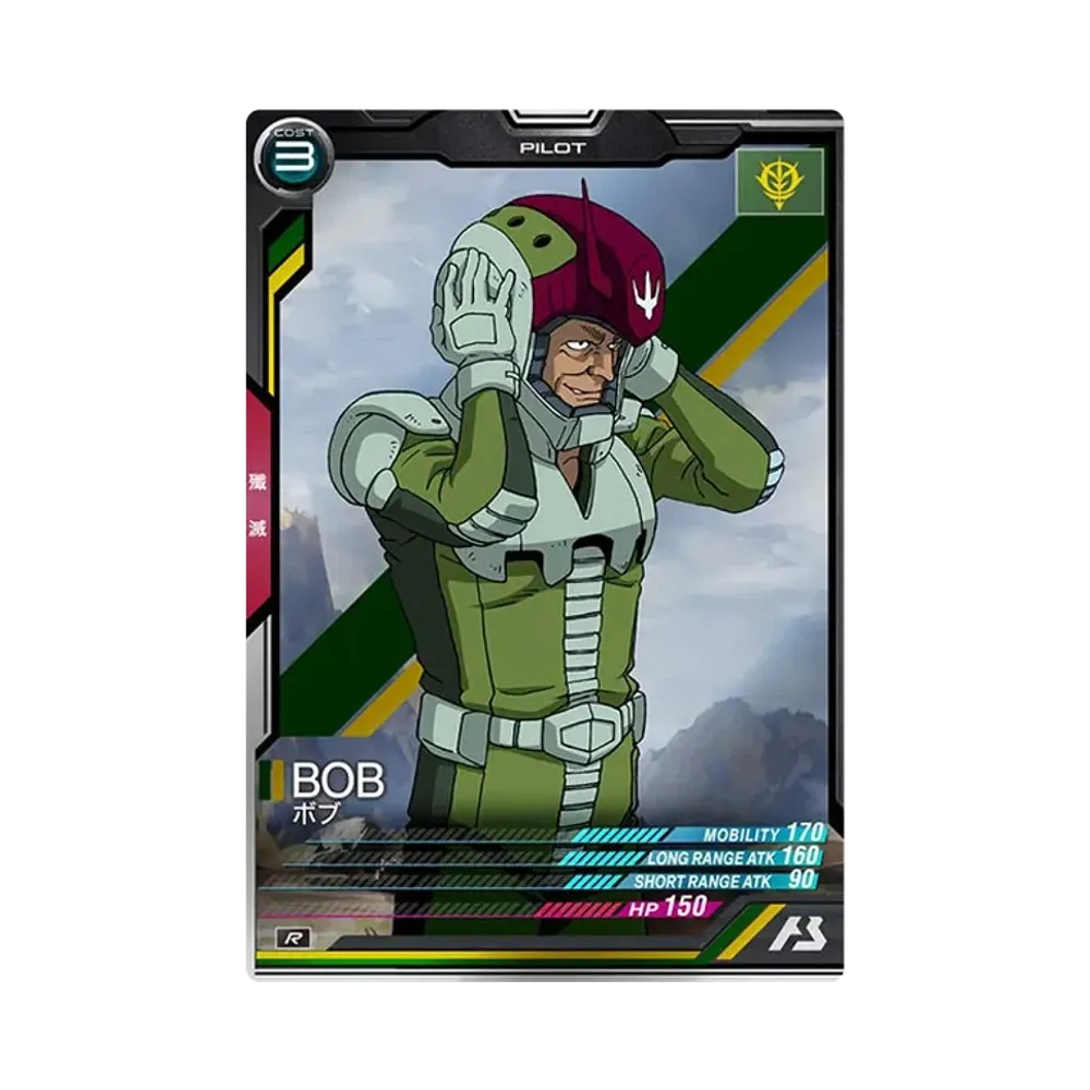 ボブ R [LX02-078](機動戦士ガンダム アーセナルベース「リンクステージ シーズン 2」)