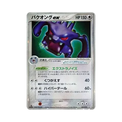 ポケモンカードゲーム 拡張パック きせきの結晶 1ED ボックス通販 ポケモンカードゲーム 拡張パック きせきの結晶 1ED ボックス通販