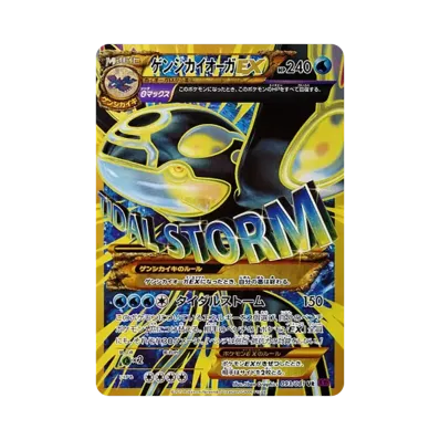 ゲンシグラードンEX UR XY バンデットリング 094/081 ゲンシグラードン ゲンシグラードンEX UR XY バンデットリング 094/081 ゲンシグラードン