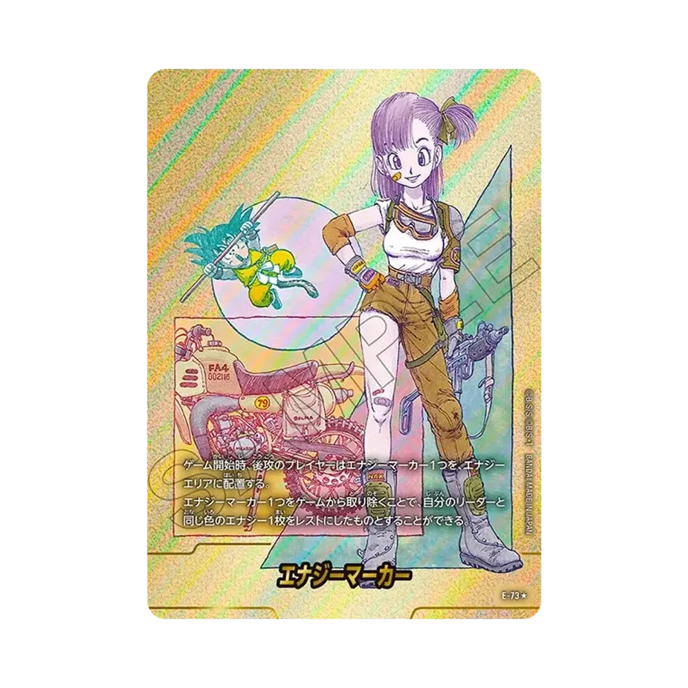 ドラゴンボールスーパーカードゲーム フュージョンワールド「MANGA