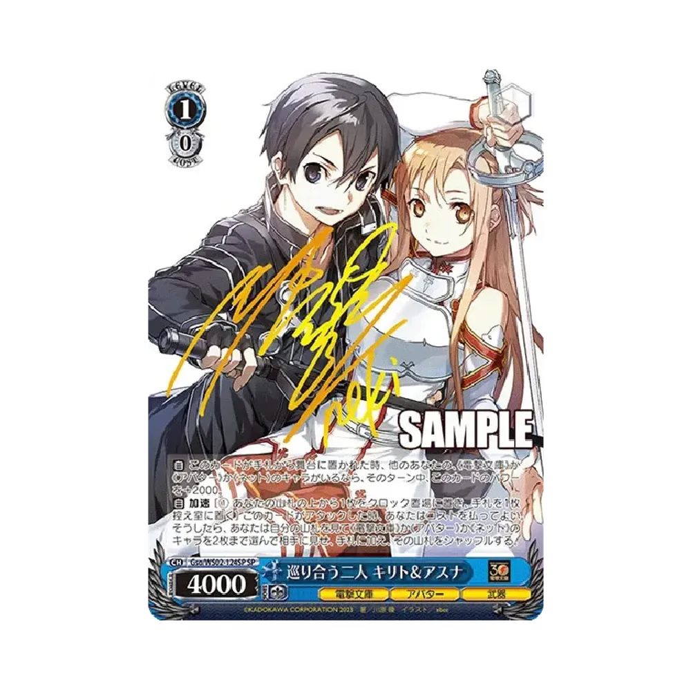 巡り合う二人 キリト & アスナ SP [Gso/WS02-124SP](ブースターパック「電撃文庫」)