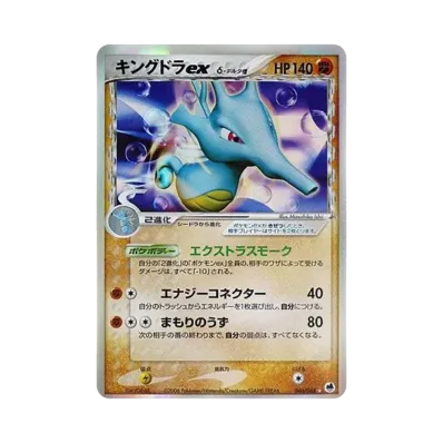 ラティアスex δ-デルタ種 ☆ PCG 拡張パック さいはての攻防 キラ 0… ラティアスex δ-デルタ種 ☆ PCG 拡張パック さいはての攻防 キラ 0…