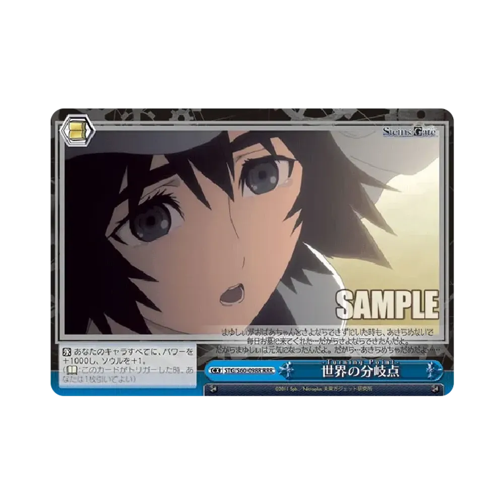 ヴァイスシュヴァルツ ブースターパック「STEINS;GATE」ボックス通販