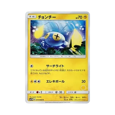 燈籠魚