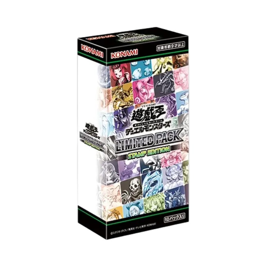 遊戯王OCG デュエルモンスターズ リミテッドパック スタンプ 遊戯王OCG デュエルモンスターズ リミテッドパック スタンプ