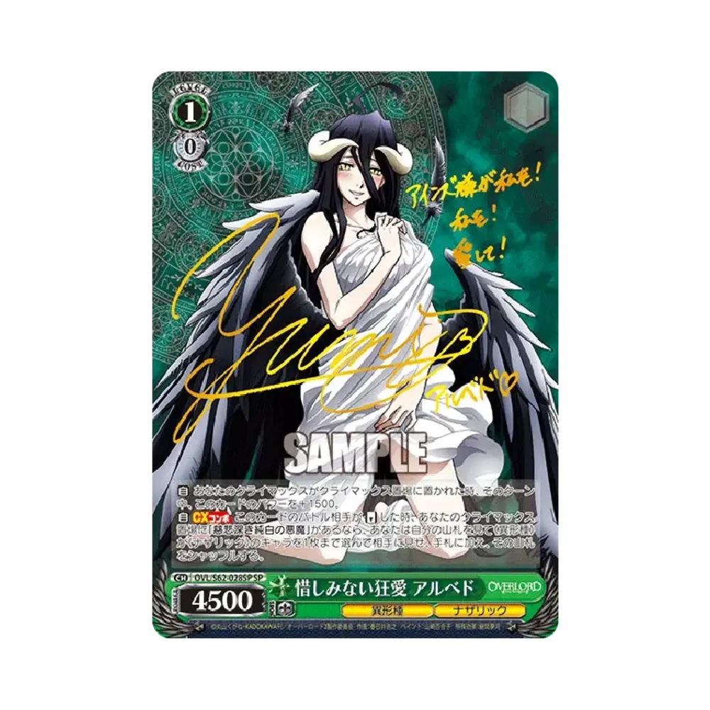 ナザリックの価値観 ナーベ SR [OVL/S62-007S](ブースターパック