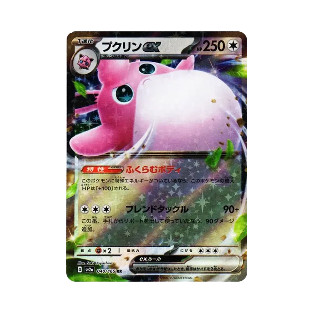 プクリンex RR[SV2a 040/165](強化拡張パック「ポケモンカード151」)