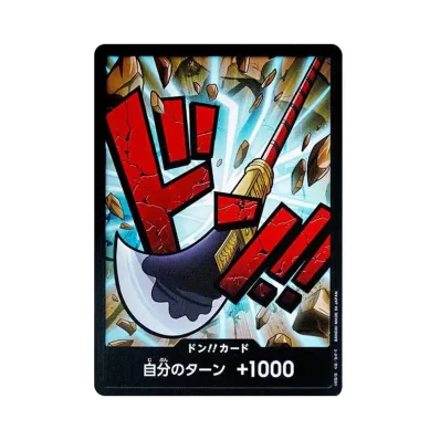 ドン!!カード : エドワード・ニューゲート (プレミアムブースター「ONE PIECE CARD THE BEST」)