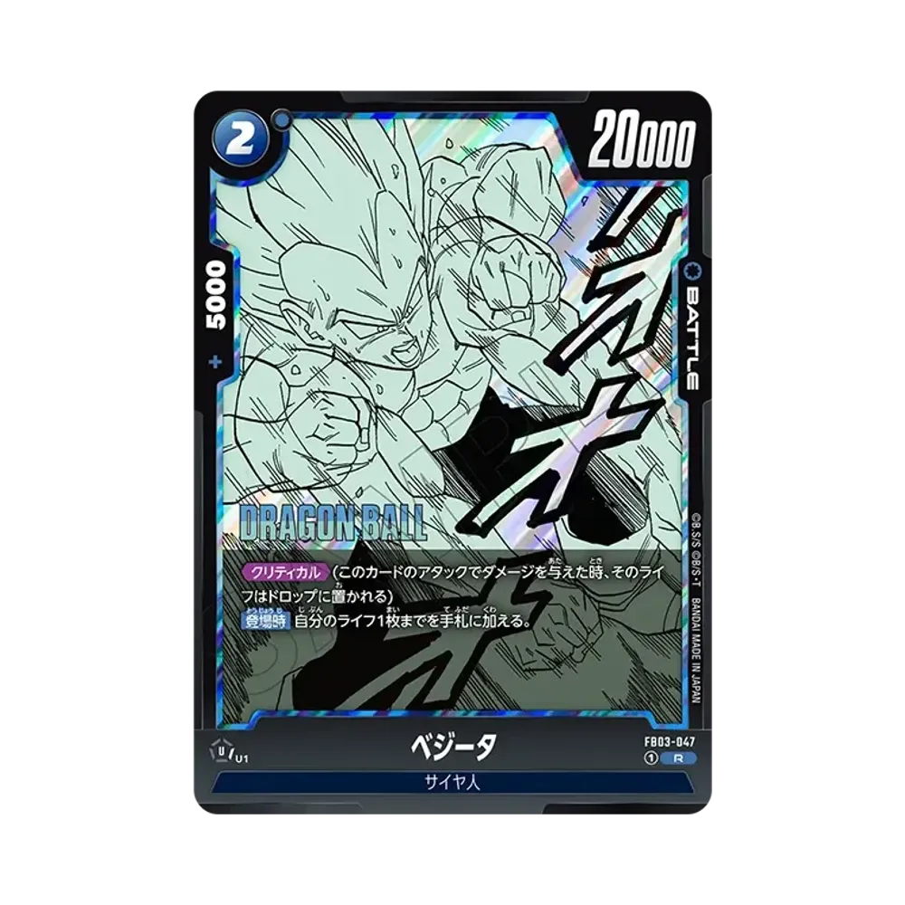 베지터 R [FB03-047](퓨전월드"MANGA BOOSTER 02")