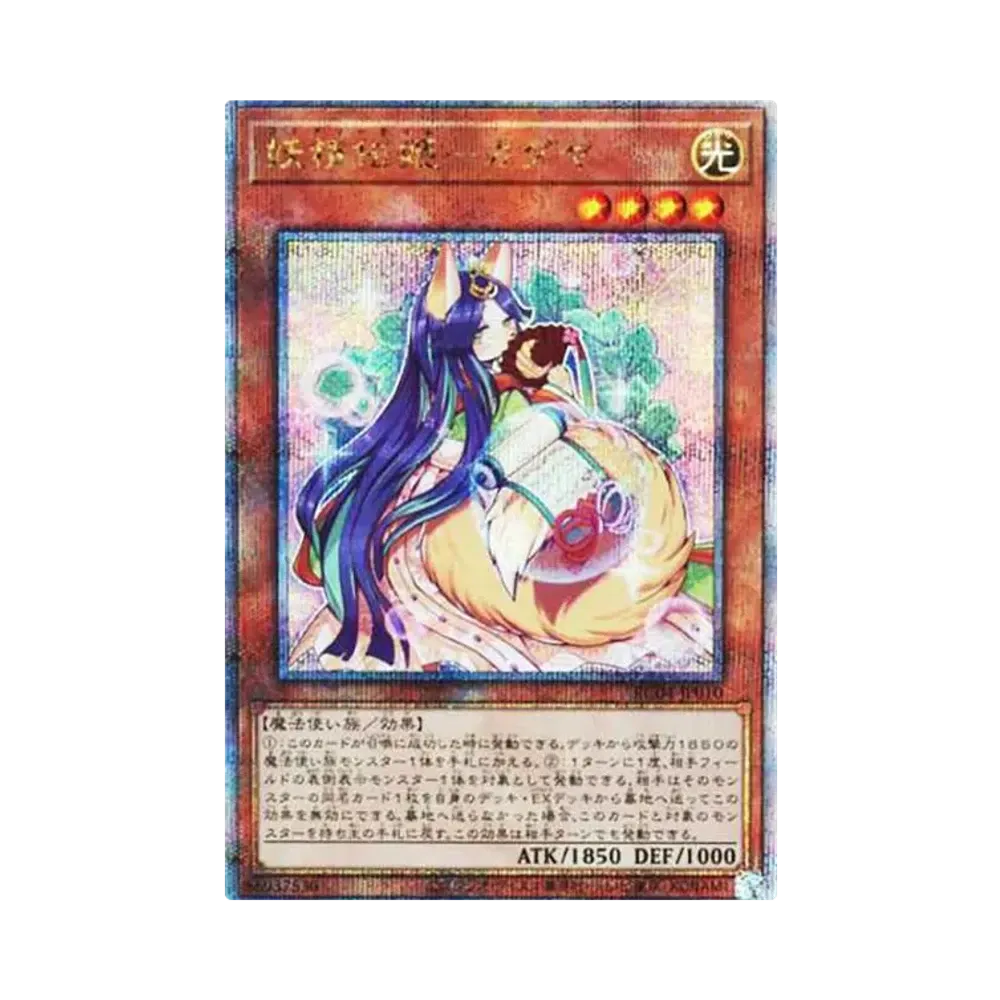 妖精伝姫-カグヤ 25th SE[RC04-JP010](レアリティコレクション クォーターセンチュリーエディション)