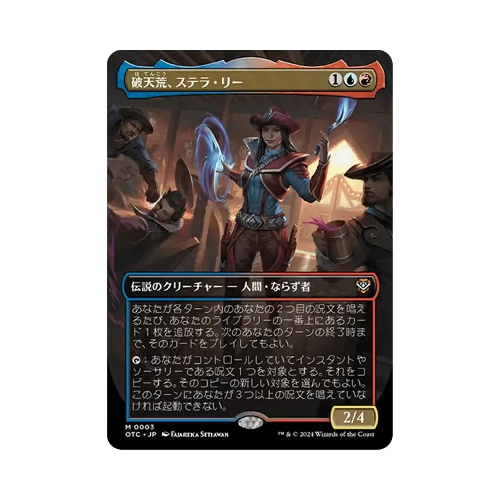 破天荒、ステラ・リー M :Foil :ボーダーレス版 [OTC 0003]【日本語版】(サンダー・ジャンクションの無法者)