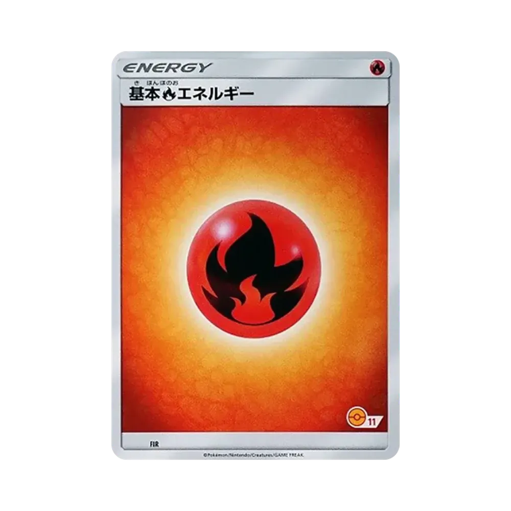 基本炎エネルギー [SM-P FIR](プロモーションカード「ポケモンカードゲーム教室」)