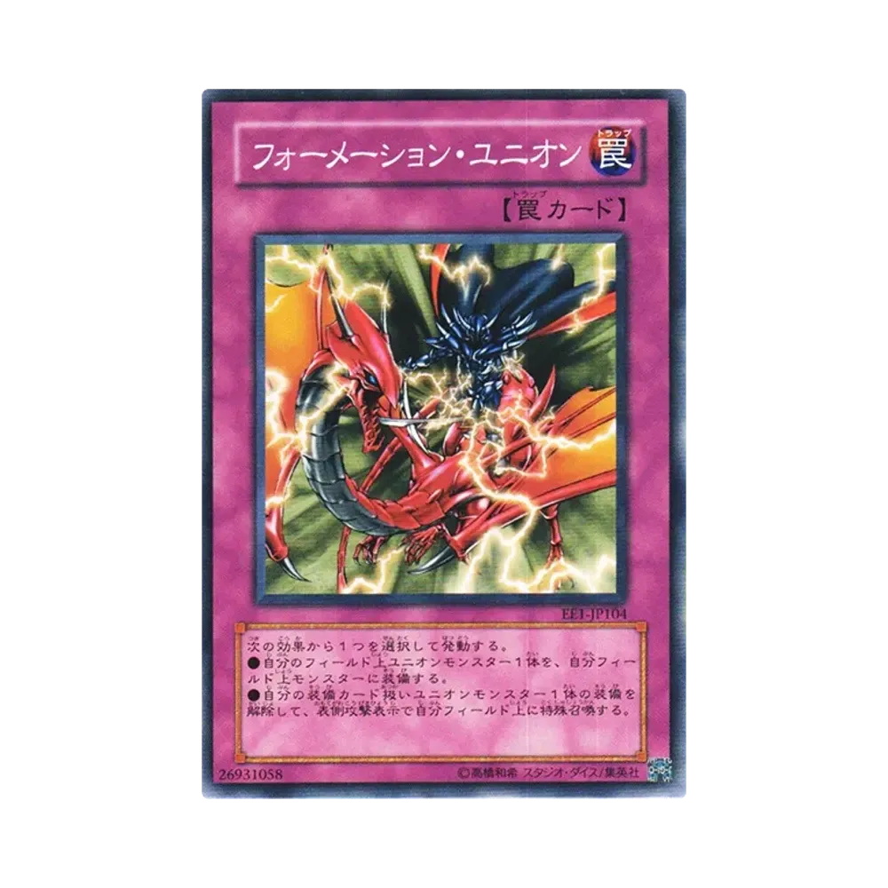 フォーメーション・ユニオン N [EE1-JP104](エキスパートエディション ボリューム1)