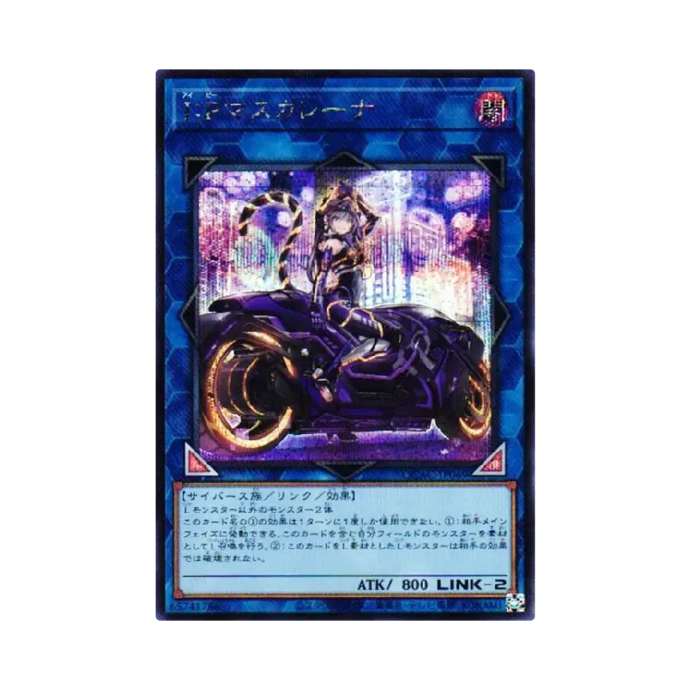 I:Pマスカレーナ SE [QCAC-JP069](クォーター・センチュリー・アート・コレクション)