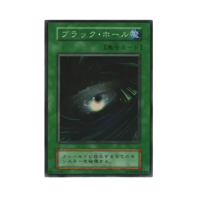 ブラック・マジシャン 1999年発売vol.1 UR[ブラック・マジシャン 1999 ブラック・マジシャン 1999年発売vol.1 UR[ブラック・マジシャン 1999