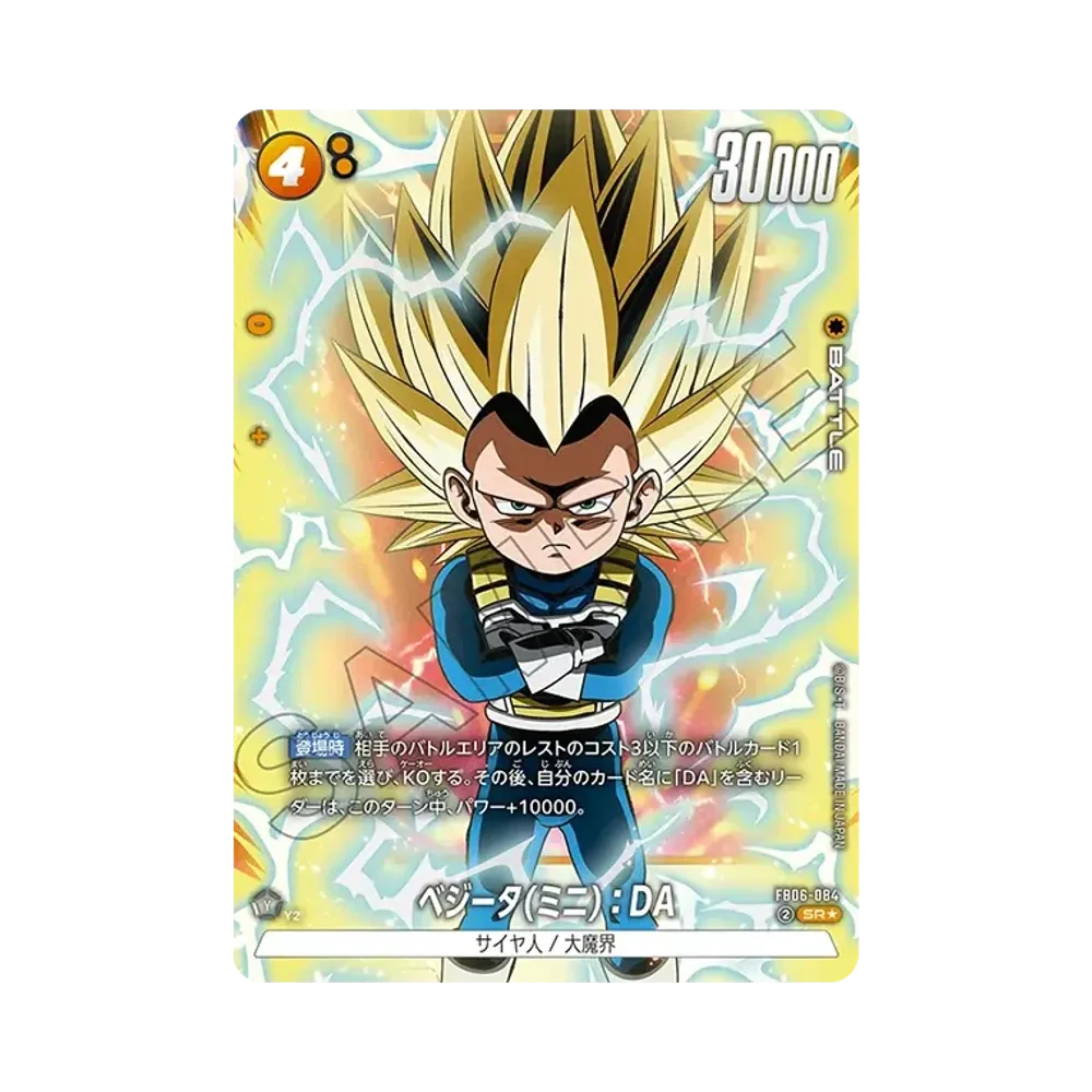 PSA10】極限の煌めき R☆ [FB05-115](フュージョンワールド「迫り来る