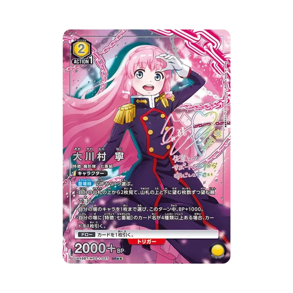 ユニオンアリーナ ブースターパック「魔都精兵のスレイブ」ボックス