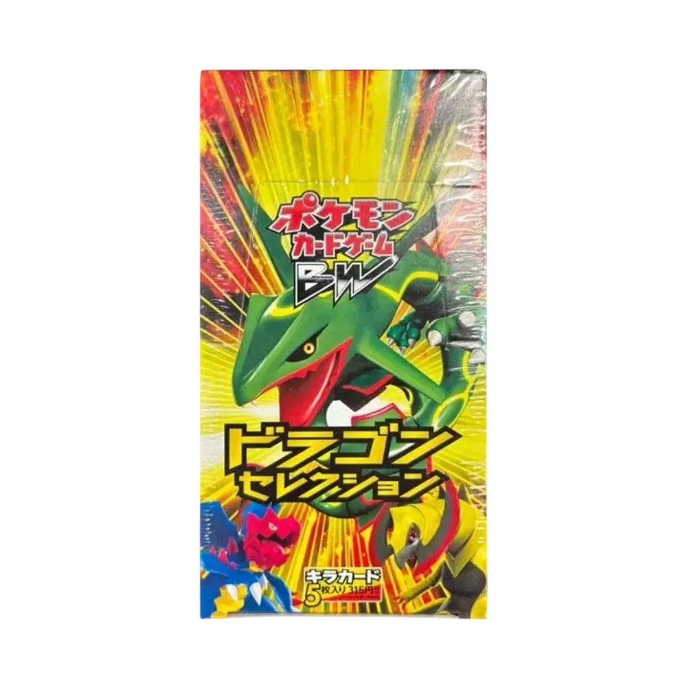 ポケモンカードゲーム ブラック&ホワイト 拡張パック ドラゴンセレクション 再販 ボックス