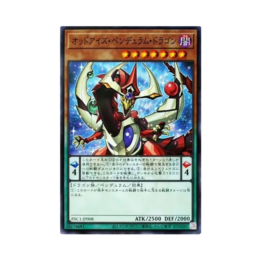 オッドアイズ・ペンデュラム・ドラゴン NP [PAC1-JP008](プリズマティック アートコレクション)