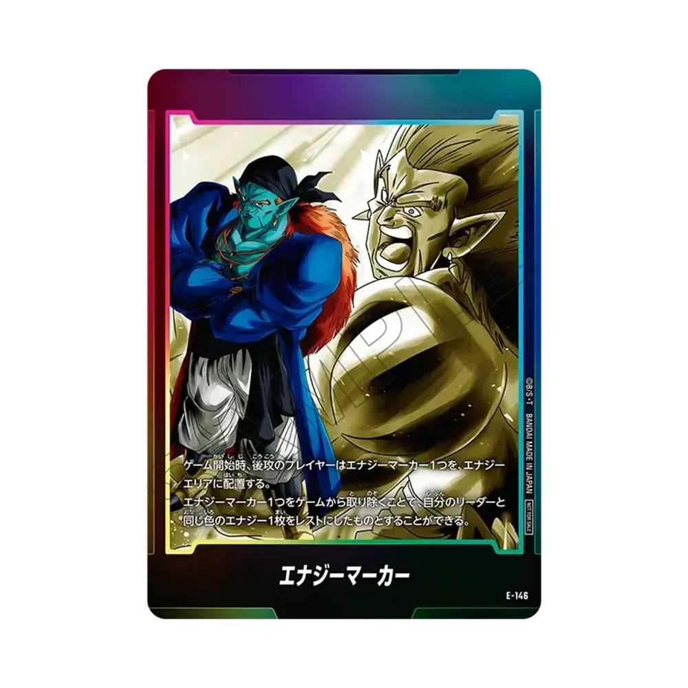 ドラゴンボールスーパーカードゲーム フュージョンワールド