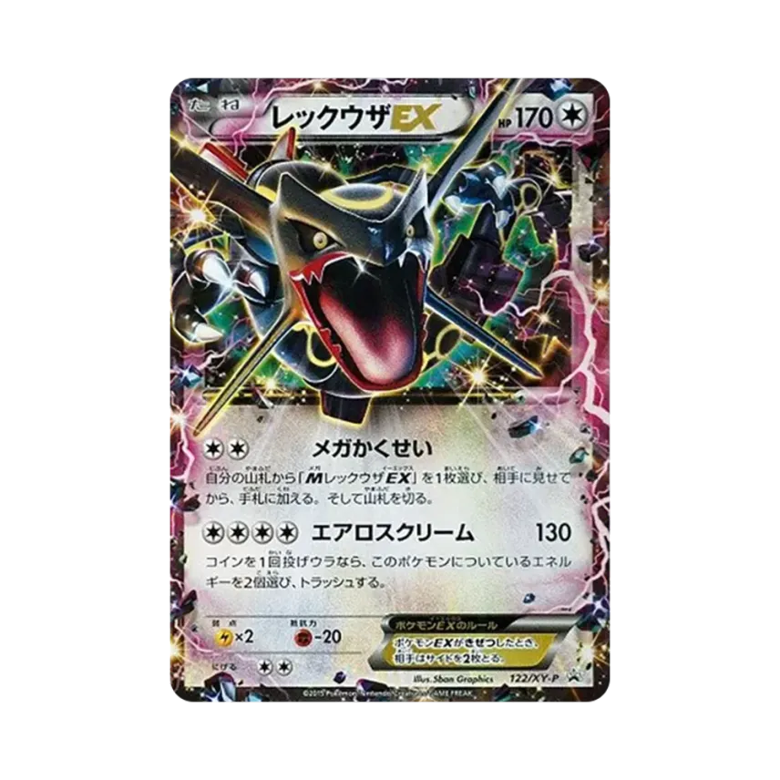 ポケモンカード レックウザex メガレックウザex | ポケモンカード ポケモンカード レックウザex メガレックウザex | ポケモンカード