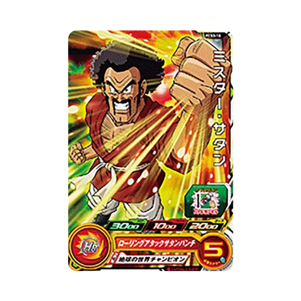 ミスター・サタン - [PCS3-10](スーパードラゴンボールヒーローズ「カードグミ 3」)