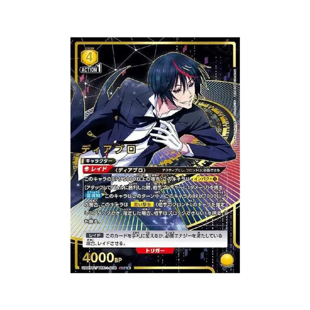 ディアブロ SR★★[UA07BT-TSK-1-006](ユニオンアリーナ 第3弾 ブースター「転生したらスライムだった件」)